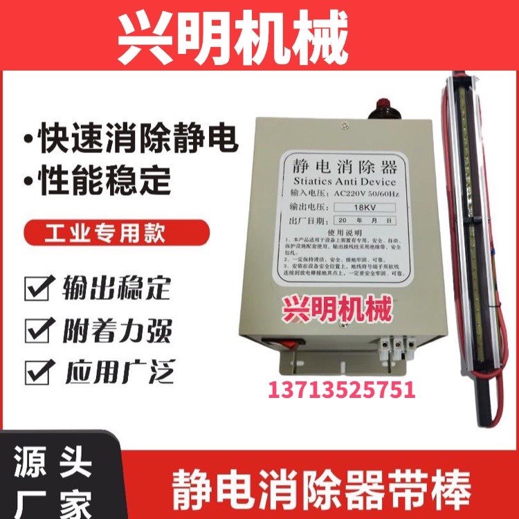 薄膜静电消除器 胶袋机静电消除器 工业专用静电器16KV 一拖二
