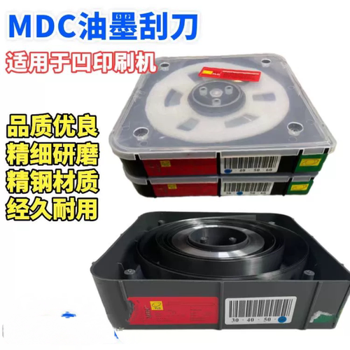 印刷机凹版刀片低速刮刀油墨刮刀