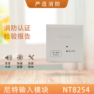 尼特输入模块NT8254输入模块水流指示模块信号蝶阀模块输入8254