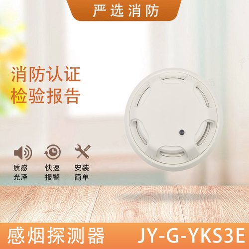 山鹰烟感温感手报消报声光模块