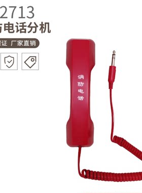 恒业2713电话2713*S小孔电话
