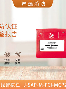 诺帝菲尔手动报警按钮