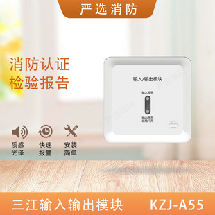 三江输入输出模块KZJ-A55/A56 /A59隔离/A76输入输出模块A51输入