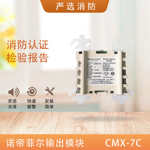 诺帝菲尔输入输出模块