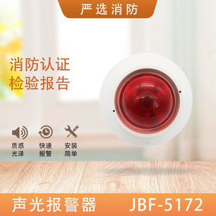 北大青鸟声光警报器JBF-4372E/5176A火灾声光报警器青鸟声光4375A