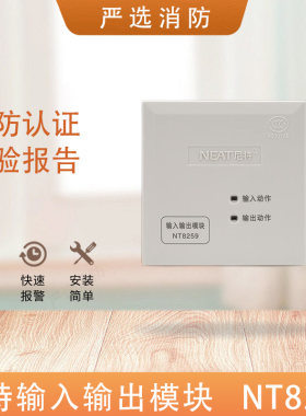 尼特8259输入输出模块