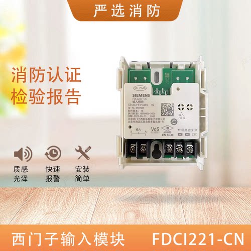西门子输入模块FDCI221-CN