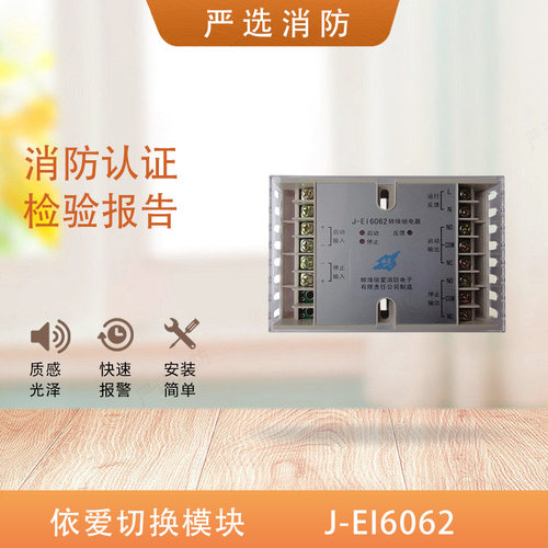 依爱切换模块多线联动模块