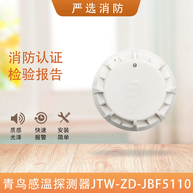 北大青鸟温感51104110温感图片