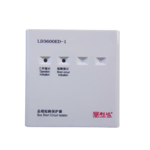 北京利达隔离模块LD3600ED/ET总线短路利达隔离模块总线短路