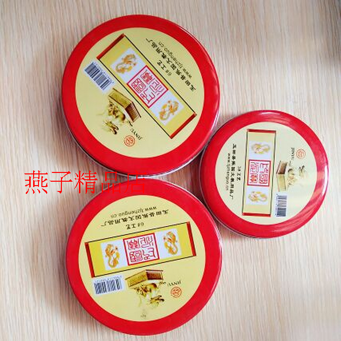 3# 6# 12#红色印章用印台圆形铁盒布工艺快干印泥财务办公印台泥在类目 电子词典/电纸书/文化用品, 财会用品, 印油/印泥中 - 来自Buy2taobao.com提供专业的淘宝代购服务