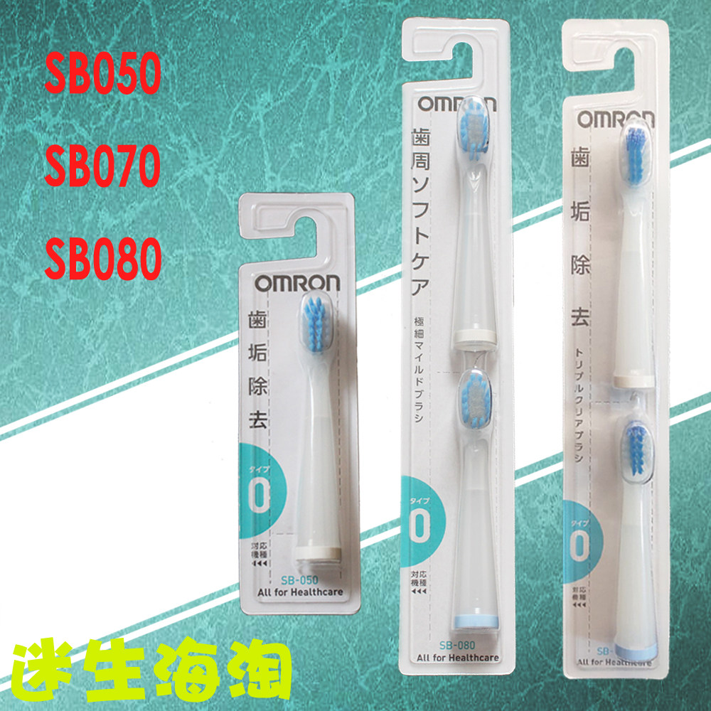 欧姆龙HT-B201/B401/B451/B471/B601电动牙刷替换头SB050/070/080|ruв категории личный уход/Здравоохранение/массажное оборудование, полости рта, щетка - от Buy2taobao.com для оказания профессиональной услуги покупки агента Taobao