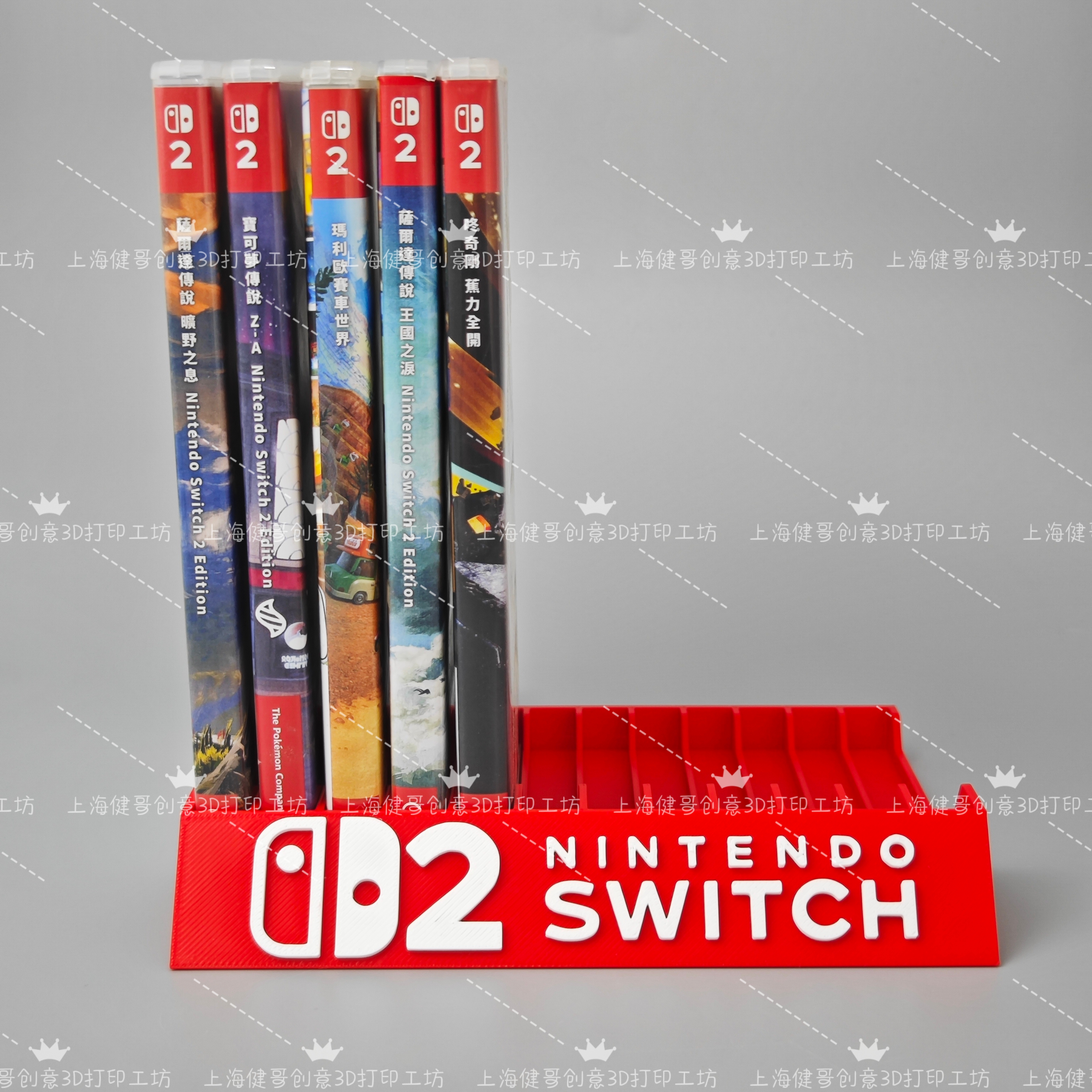 Switch2实体卡带盒任天堂游戏收纳架3D打印个性化定制2代通用底座