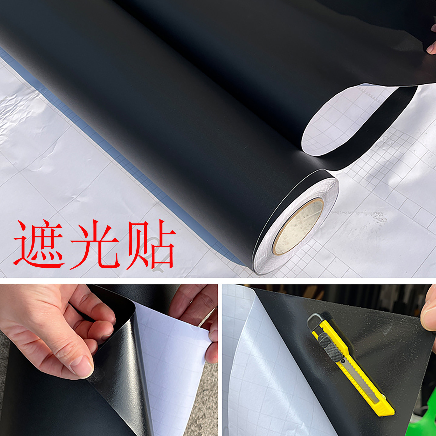 玻璃遮光贴纸胶带墙纸50米1卷