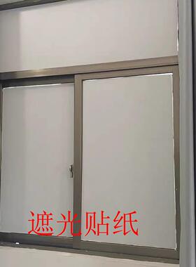 加厚全遮光玻璃贴纸防窥视窗户防走光遮阳挡光贴膜门窗贴纸不透光