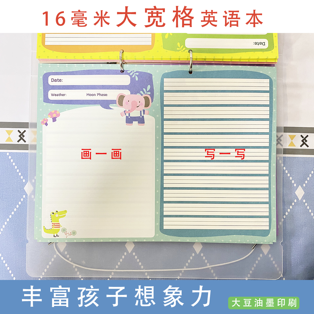 加厚可爱卡通幼儿园小学生英语