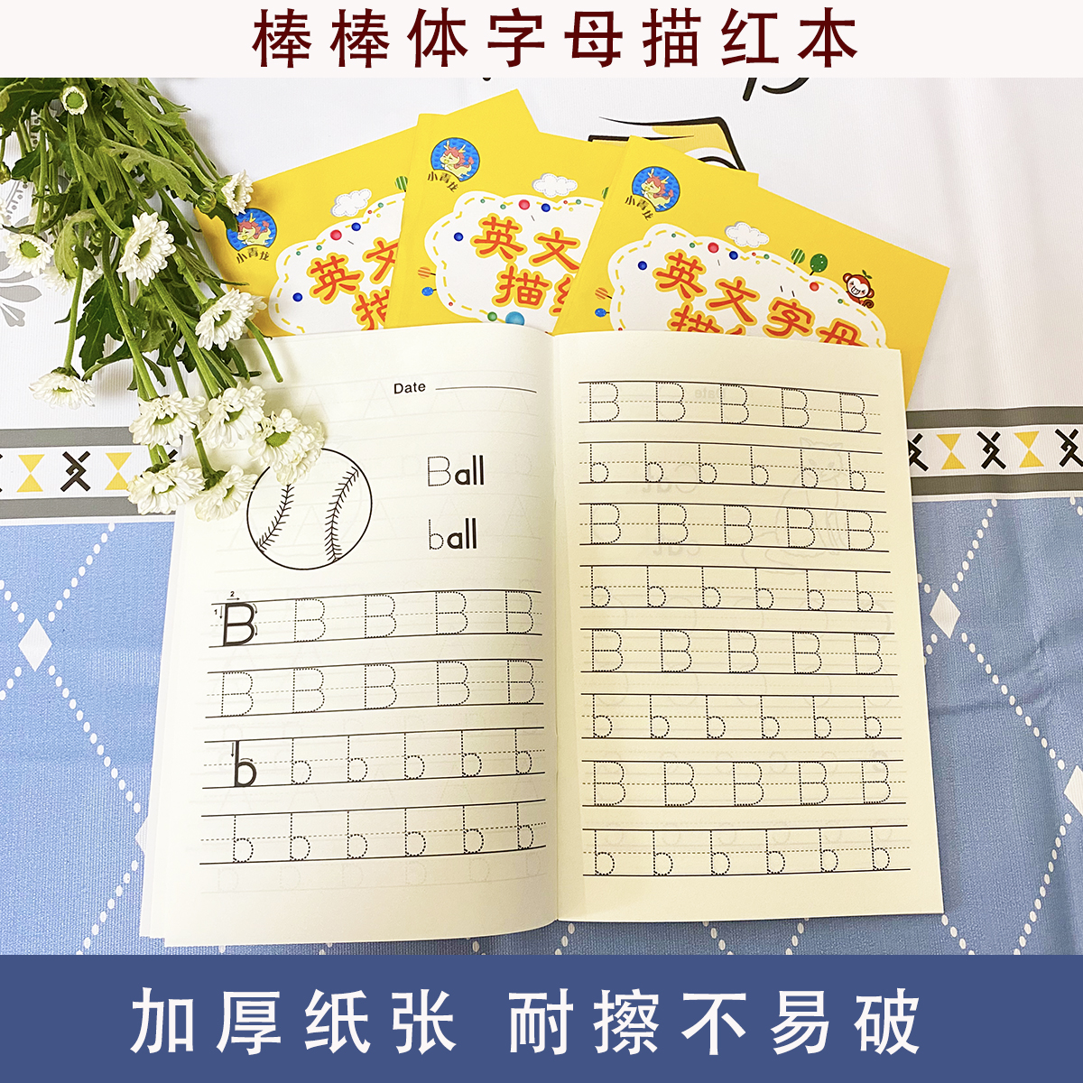 高档加厚幼儿园儿童初学26个英语