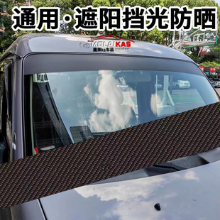 汽车前挡玻璃遮阳贴个性 电动车轿车纯色通用后挡遮阳防晒贴膜 改装