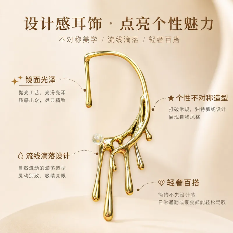 欧美热销新品夸张滴蜡个性潮流熔岩耳套复古耳钉耳饰女高质量耳环
