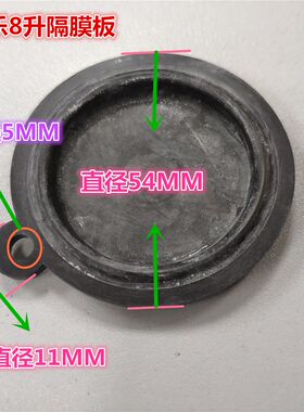 万家乐原装热水器鼓膜片8/6升
