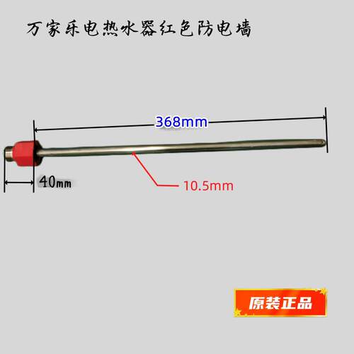 原装万家乐电热水器防电墙水管40-80升冷热进出水尾管绝缘管F1GD1