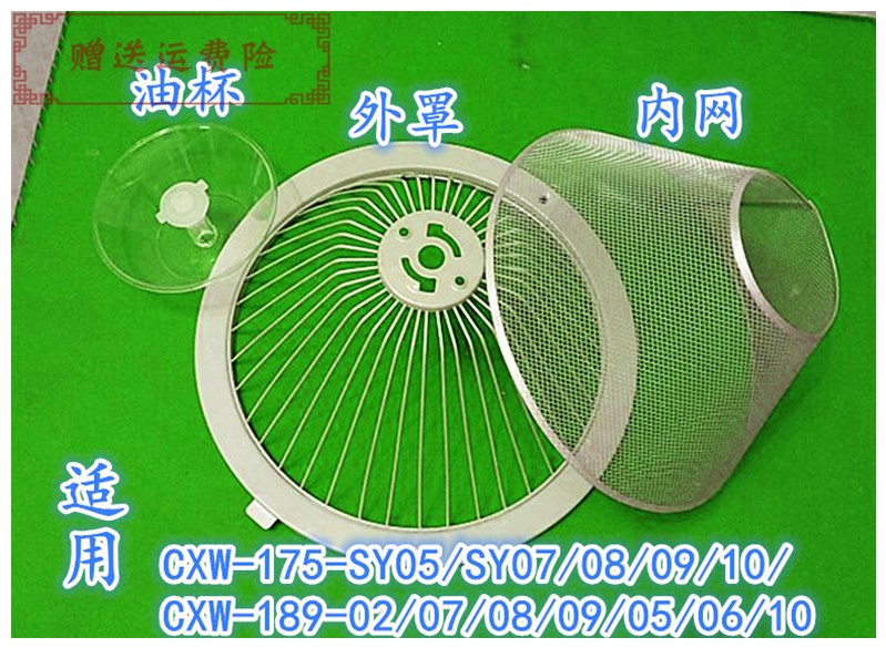 方太吸油烟机过滤网滤油网CXW-175-SY02/SY07/SY10网罩配件接油杯