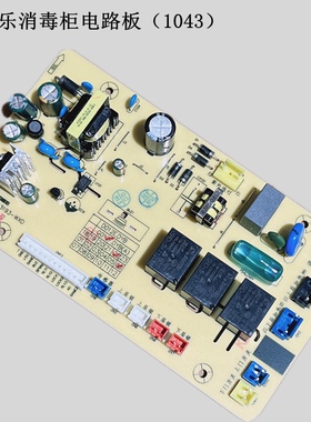 万家乐消毒柜主板按键开关M8GD803电路板电脑板D863D02操作板屏幕