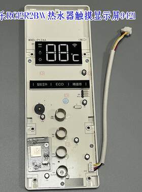 万家乐热水器触摸显示屏按键板RG12R2BW2温度显示器 操作屏全新