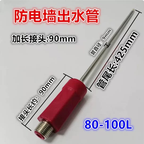 惠尔浦热水器防电墙红蓝款