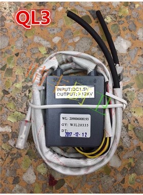 原装万家乐灶具配件点打火器1.5VQL3打火发生器QA01QDZ01放电针线