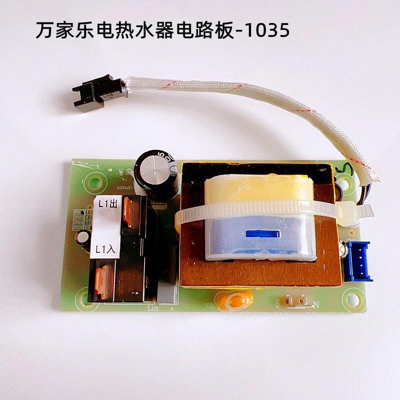 万家乐电路板显示屏电热水器配件D60SE2S F1电脑主板控制