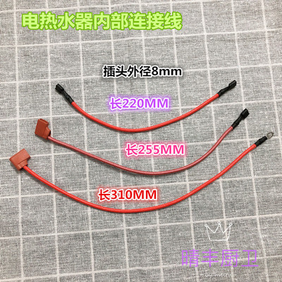 电热水器电线插头线内部