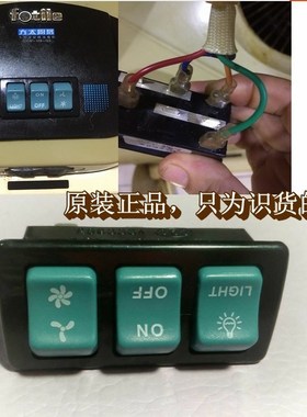 通用抽吸油烟机开关盒配件按键钮3颗SYK/CXW-168-S188/106/104/85