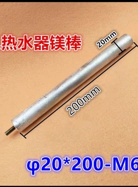 适用万家乐电热水器配件40/60/80/100升热水器排污镁棒