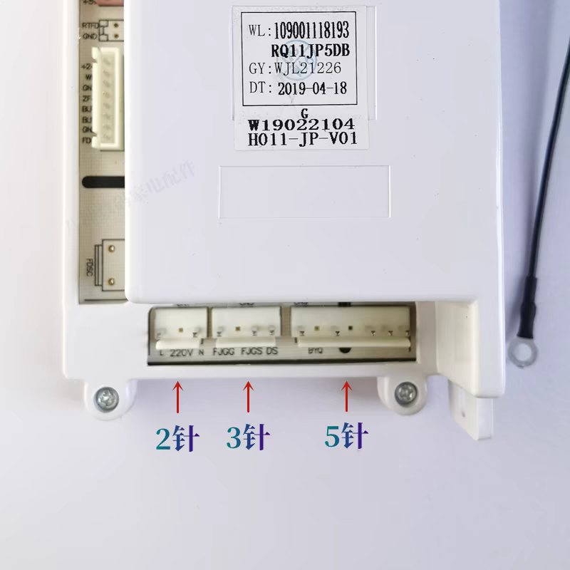 适用万家乐热水器主板RQ11JP5DB 109001118193燃气热水器配件大全