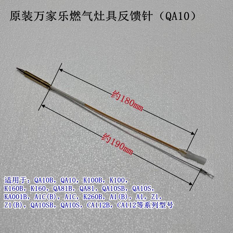 全新万家乐瓦斯灶具QA10出火盖黑铁炉头点火针火盖座放电针热电偶