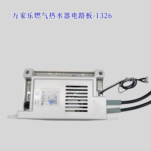 万家乐电路板热水器RQ16RL76主板温度显示屏RQ12D13电源板操作器