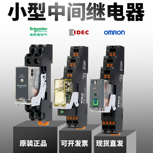光耦固态继电器/中间继电器模组
