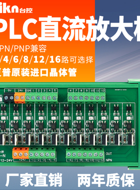 固态继电器模组16路PLC直流输出放大板24V光耦隔离控制板晶体管