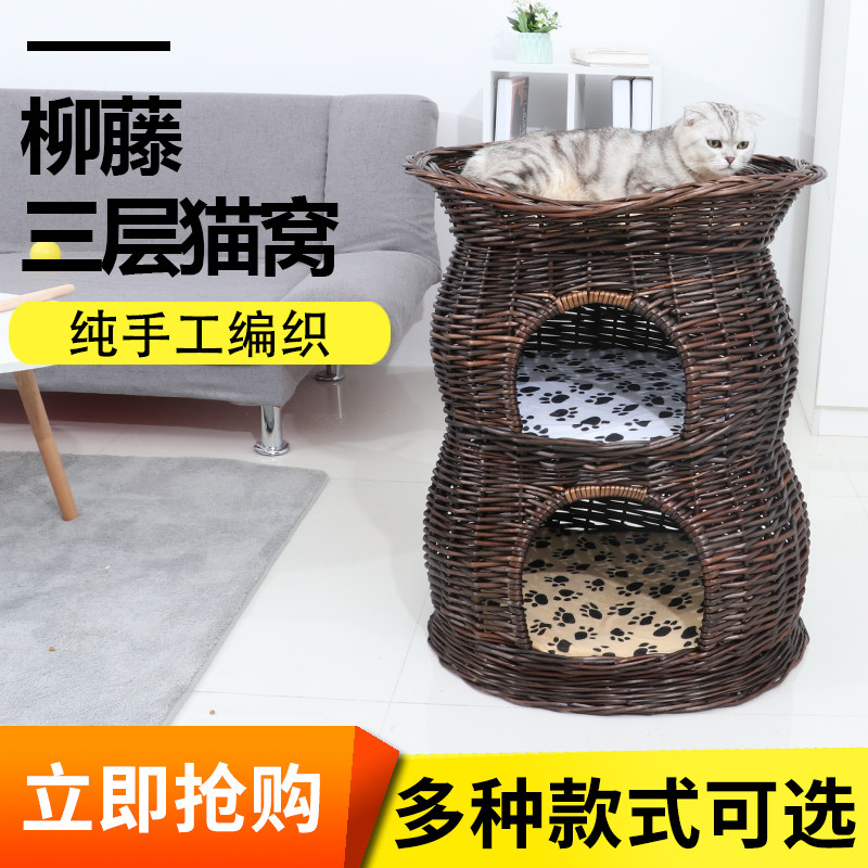 藤编猫窝夏季清凉四季通用封闭式猫别墅猫屋笼猫舍网红猫咪窝狗窝
