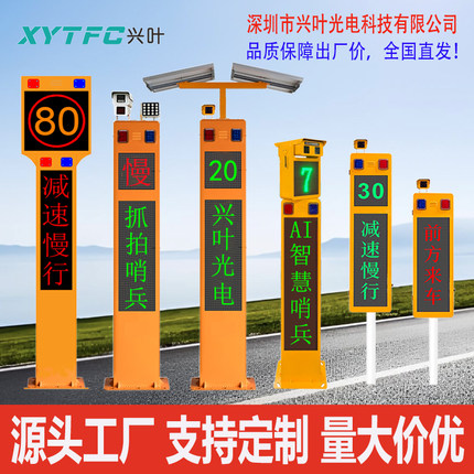 平安哨兵弯道预警系统太阳能雷达交通交叉岔路口道路会车警示