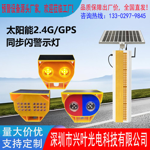 太阳能防雾警示灯猫眼警示灯同步同频黄色闪烁雾天路障灯边缘轮廓