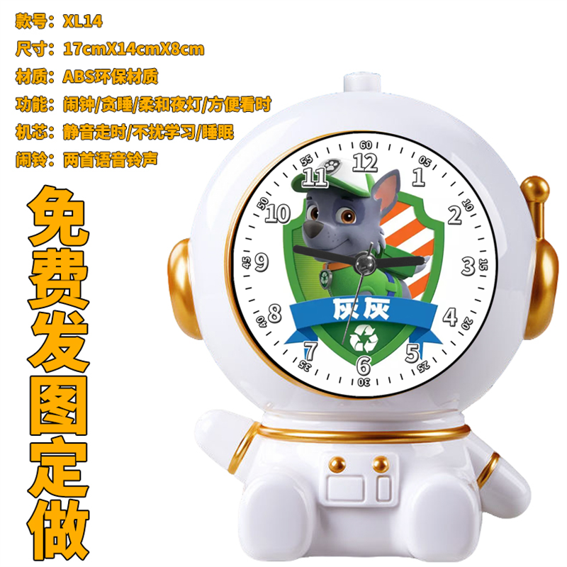 38 汪汪队XL14儿童闹钟多功能智能音乐动画生日礼物小孩卡通礼品