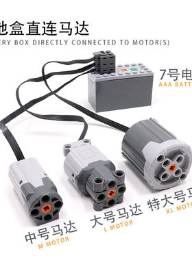 科技积木电机编程EV3机器人PF马达遥控器锂电池盒MOC拼装颗粒玩具