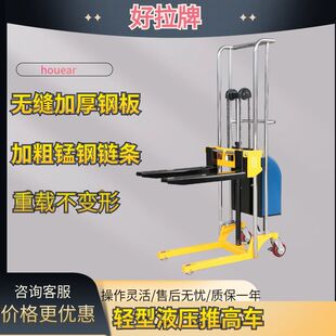 好拉电动轻型堆高车迷你型堆垛车搬运轻便型叉车自动液压升降台