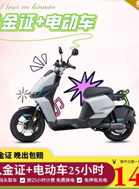 金门入金证送电动车25小时使用加急办理码头取证拒签全退闪电出证