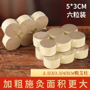 艾灸柱加粗特大号刘伟承火龙罐艾柱艾饼圆形艾柱美容院莲花灸面部