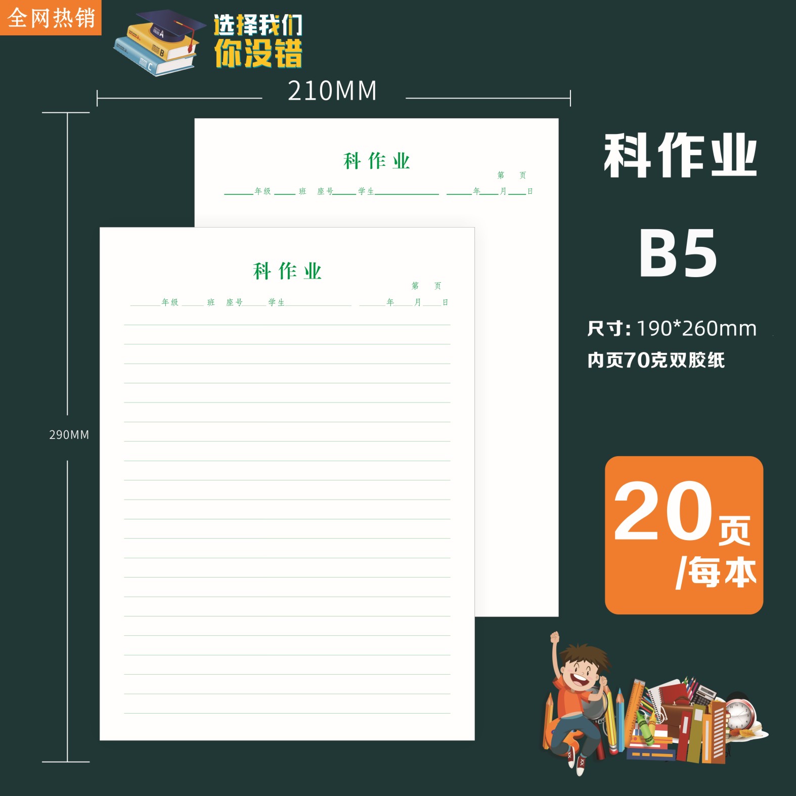 科作业纸图片电子版,坐标纸图片电子版_大山谷图库
