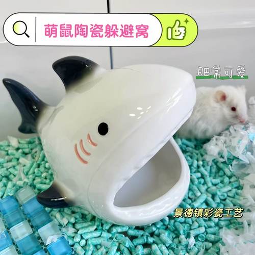 仓鼠窝陶瓷窝金丝熊躲避屋冰窝