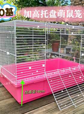 金丝熊仓鼠饲养笼子特大号